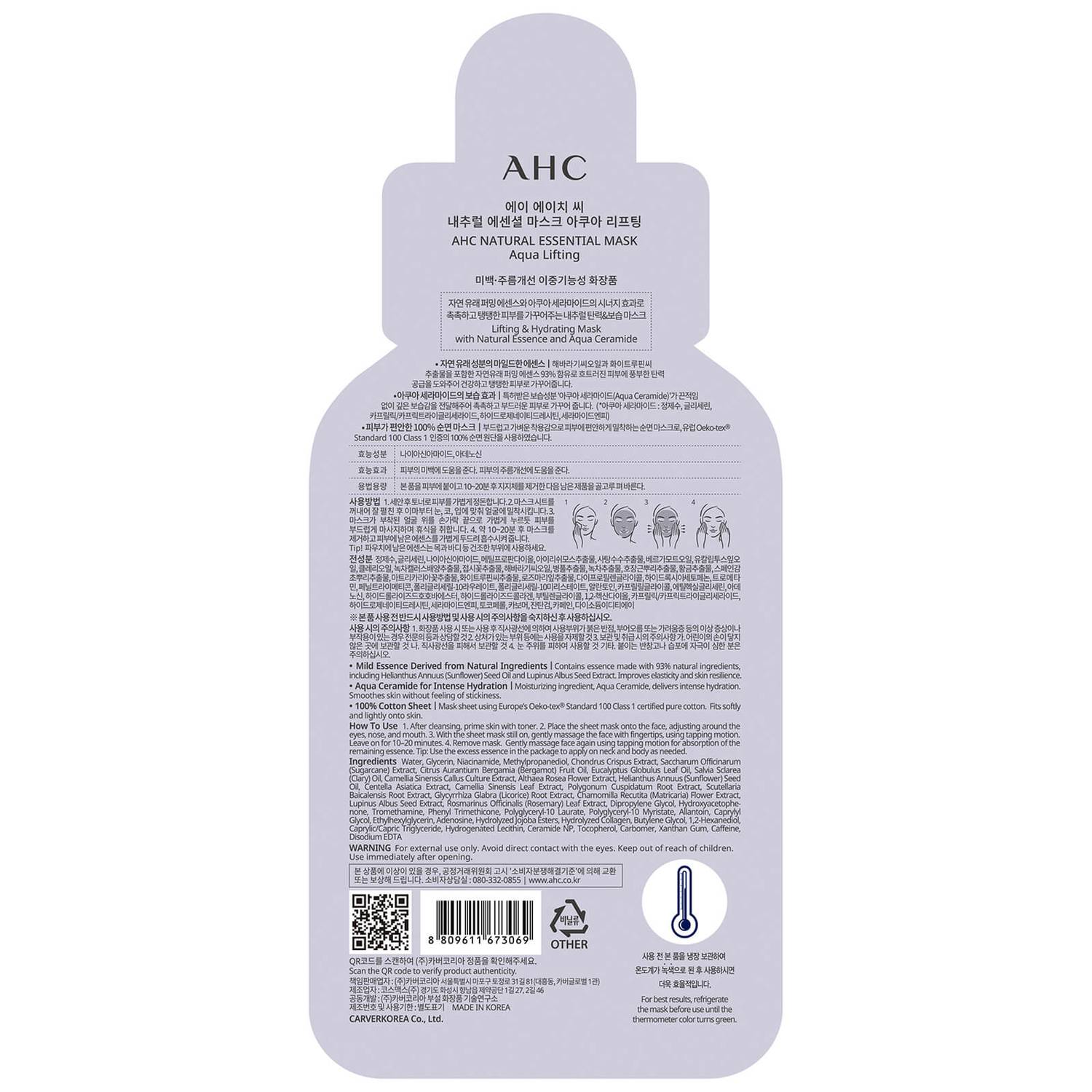AHC Natural Essential Face Mask Hydrating and Lifting for Tired Skin AHC Natural Essential Face Mask Hydrating and Lifting for Tired Skin