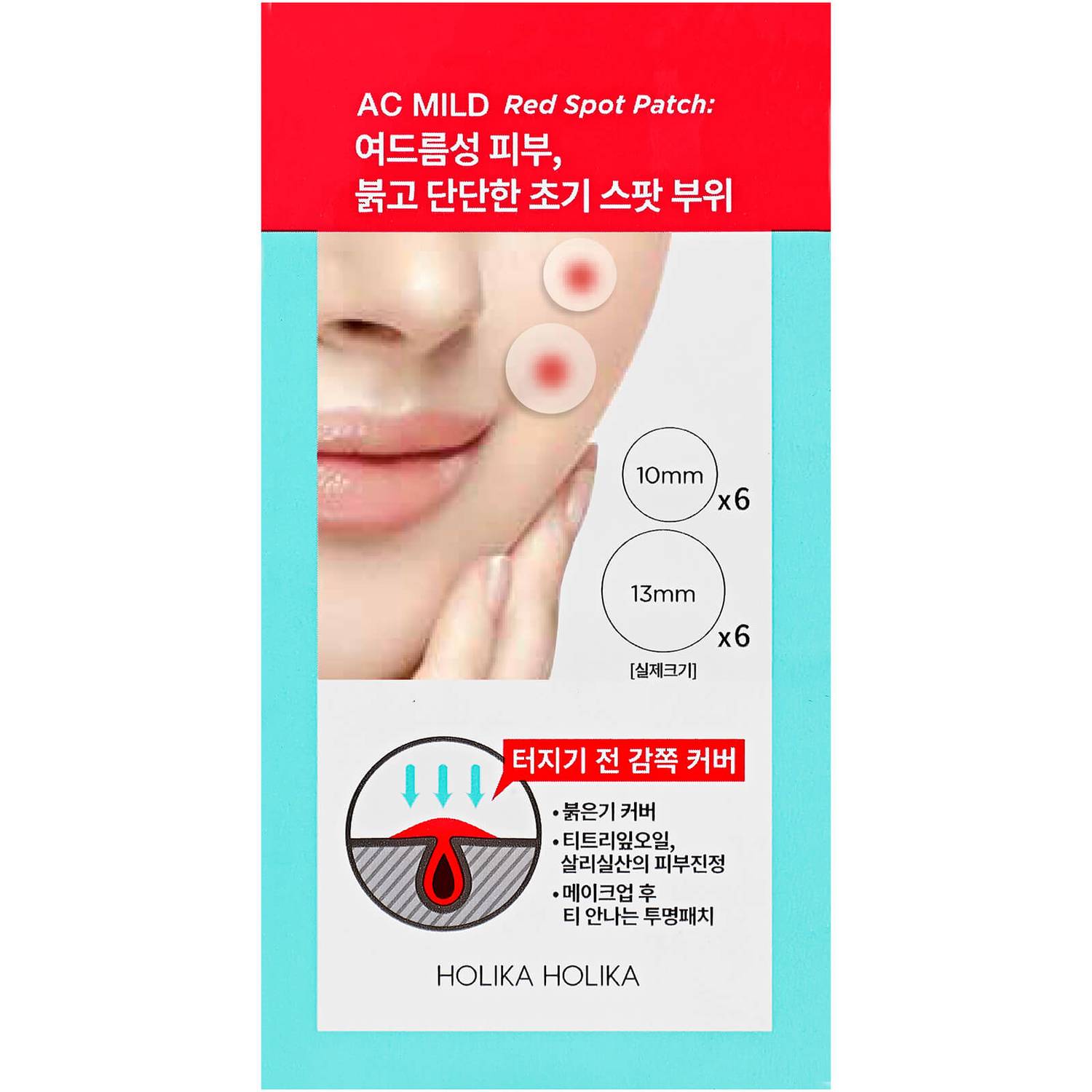 Holika Holika AC MILD Red Spot Patch